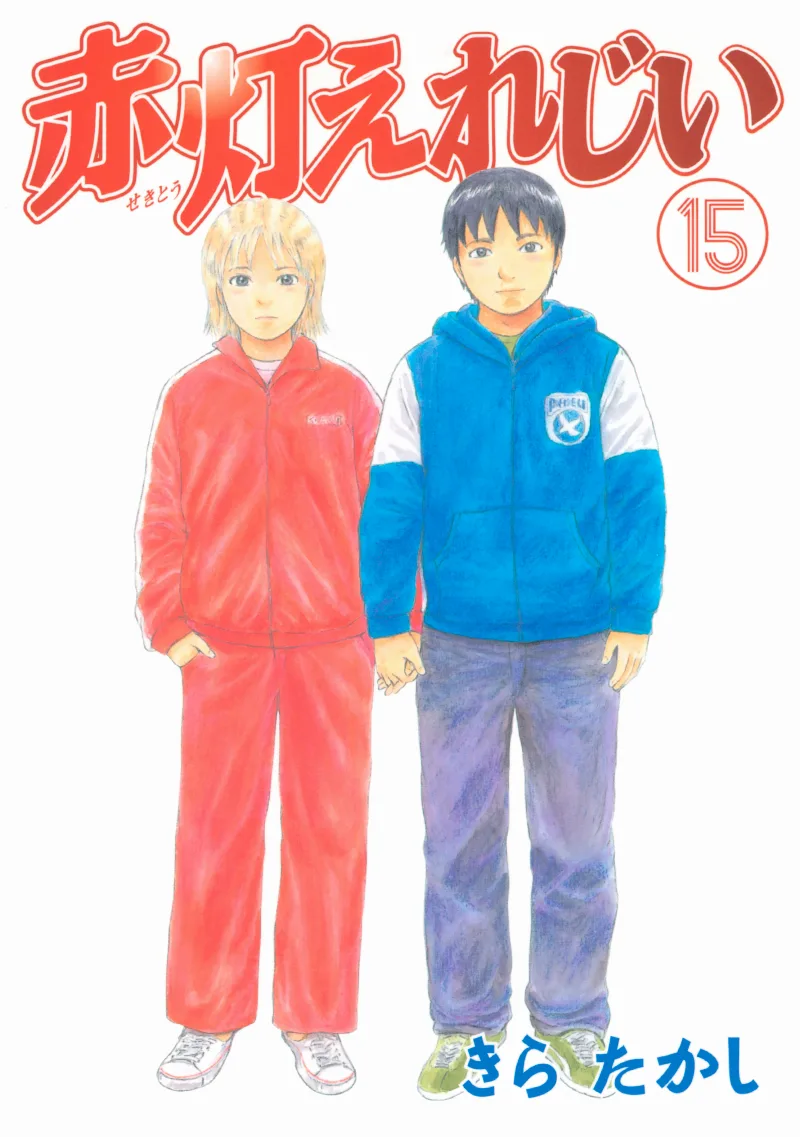 Volume 15