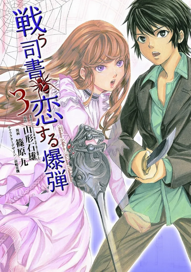 Volume 03