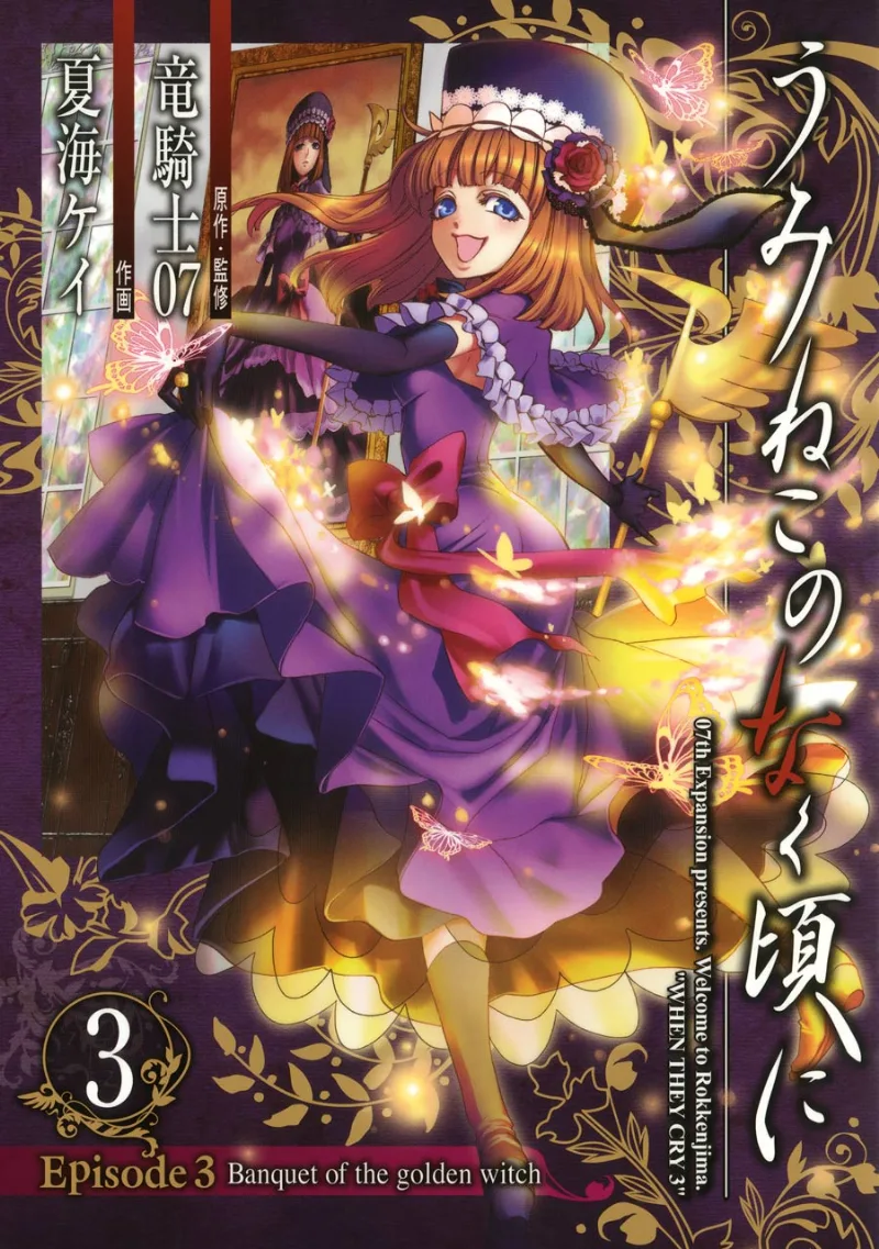 Volume 03