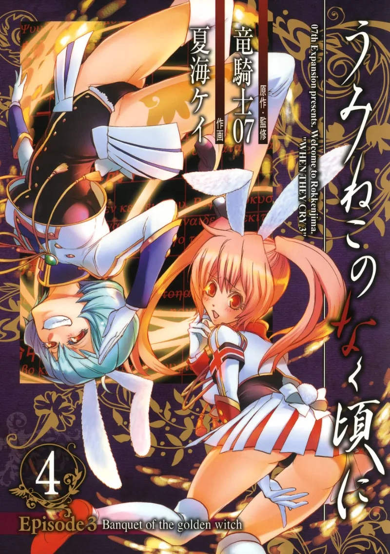 Volume 04