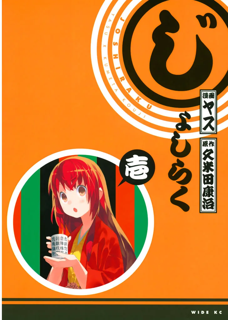 Volume 01
