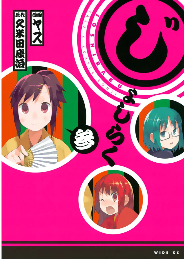 Volume 03