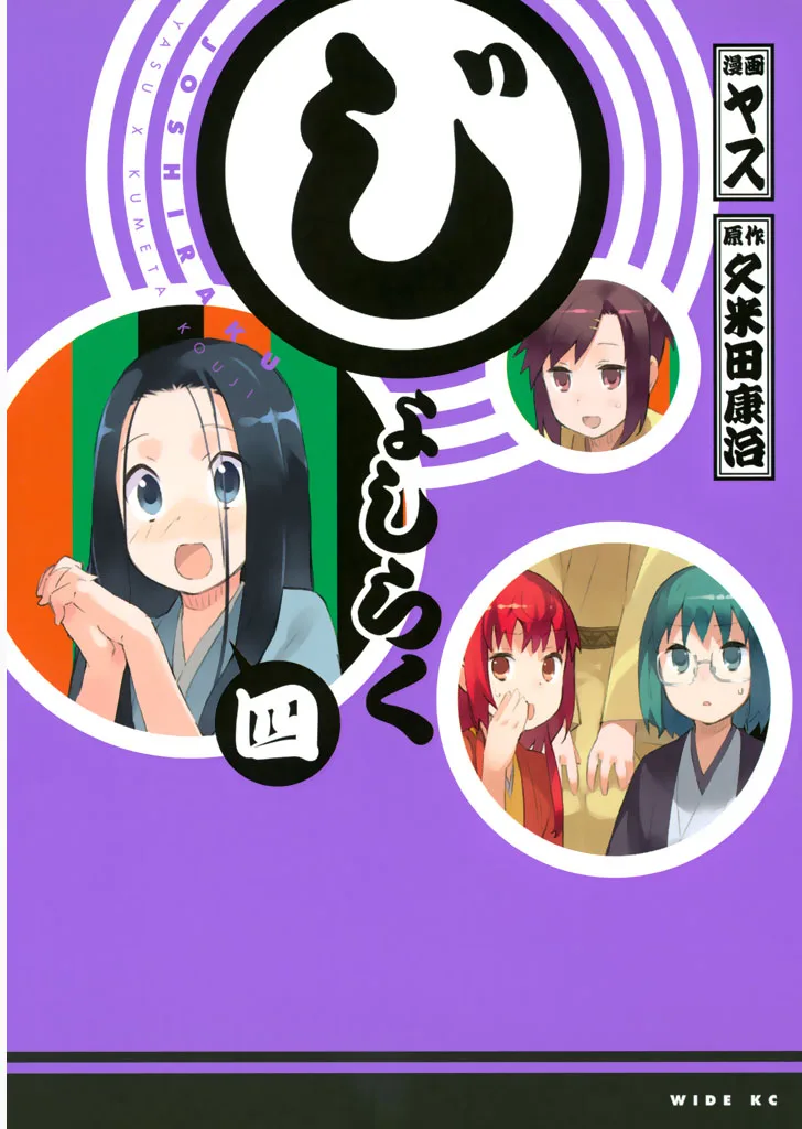 Volume 04