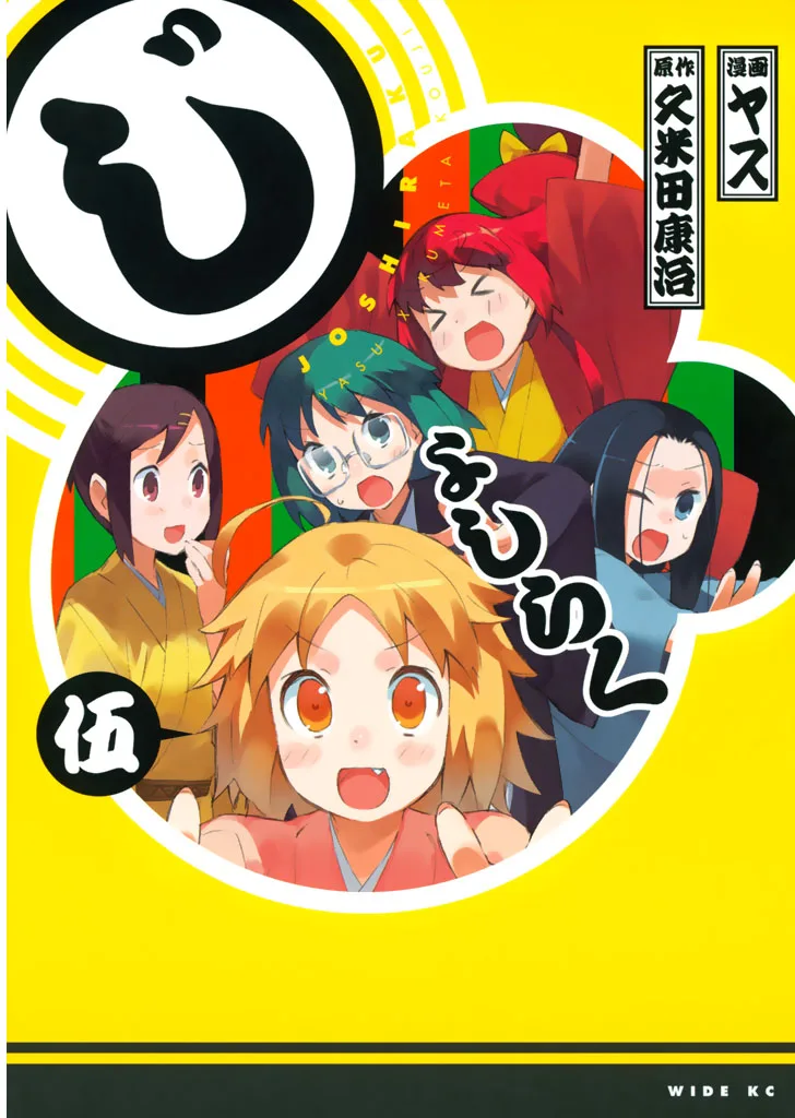 Volume 05