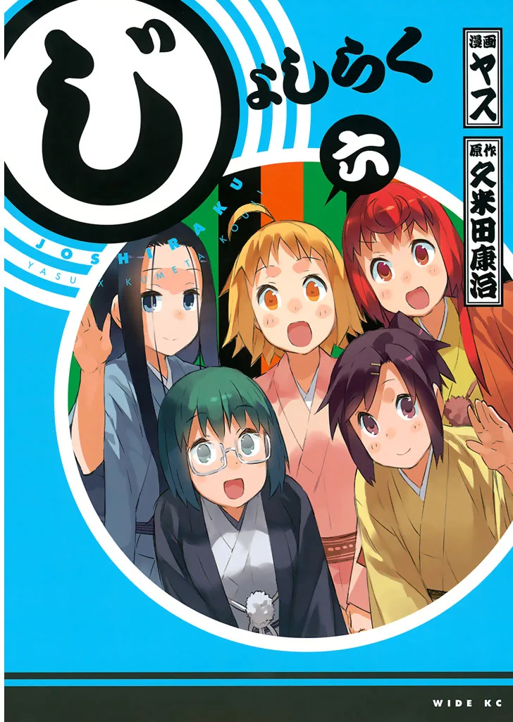 Volume 06