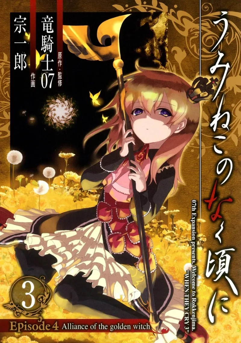 Volume 03