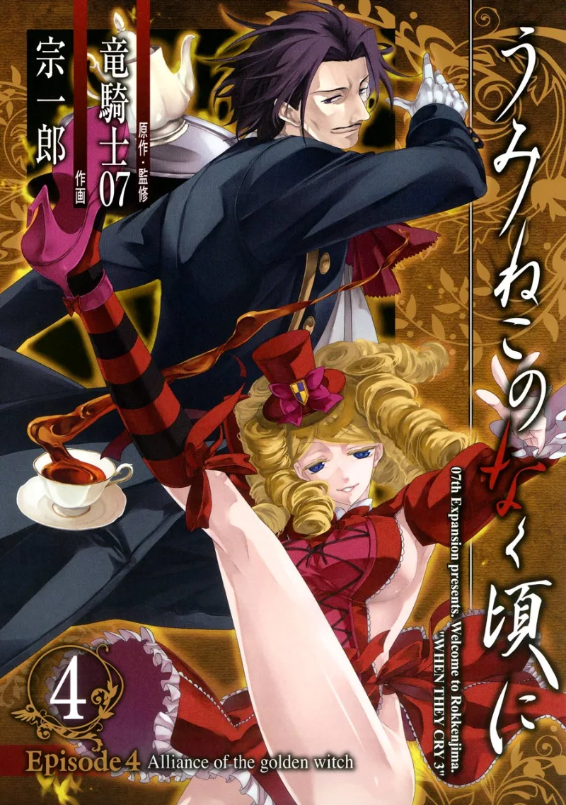Volume 04