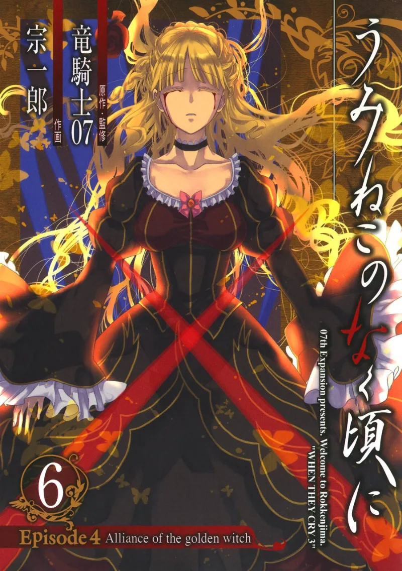 Volume 06
