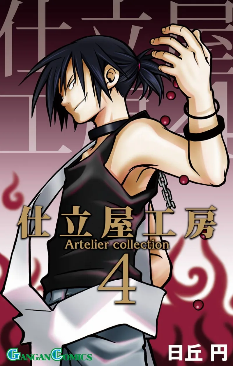 Volume 04