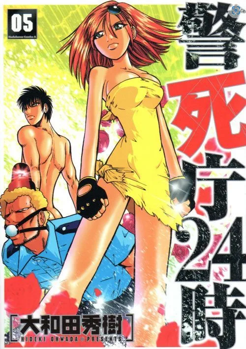 Volume 05