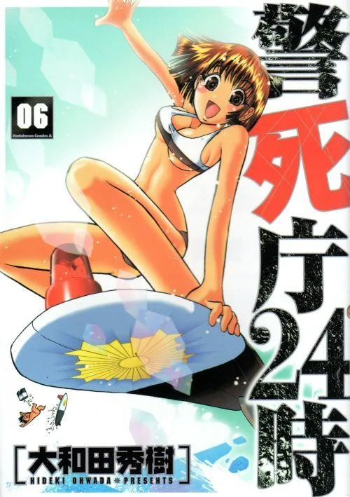 Volume 06