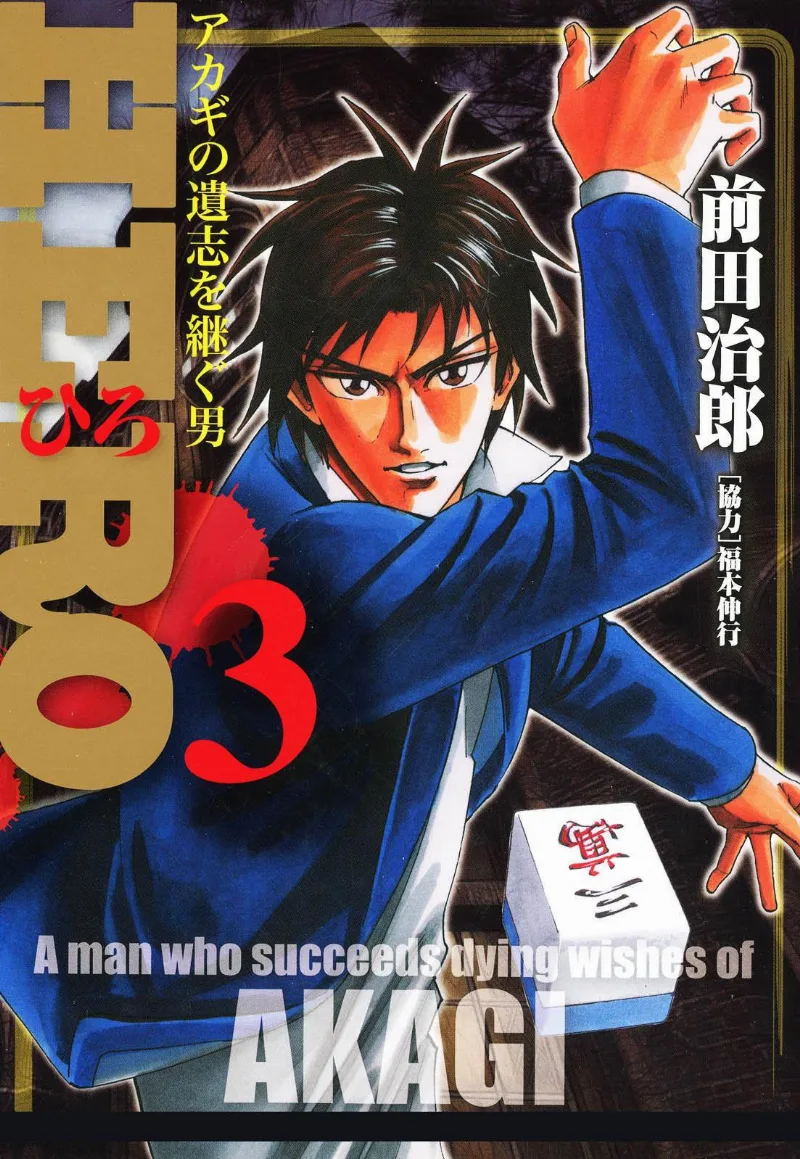 Volume 03