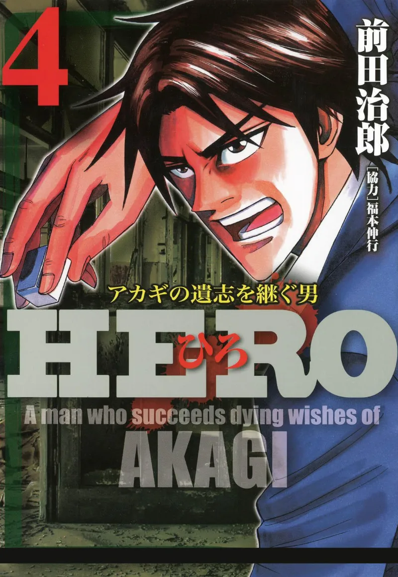 Volume 04