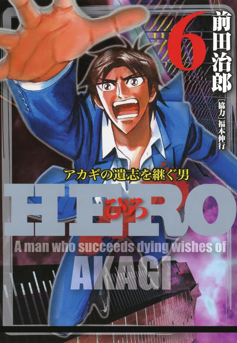 Volume 06