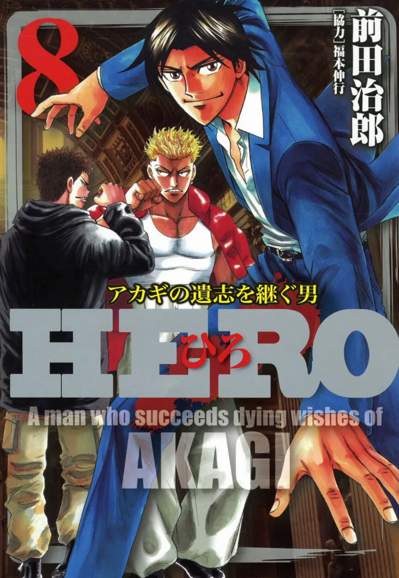 Volume 08