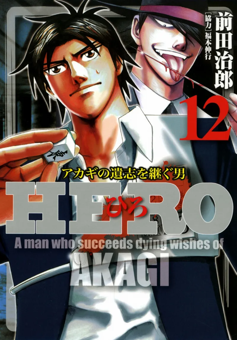 Volume 12