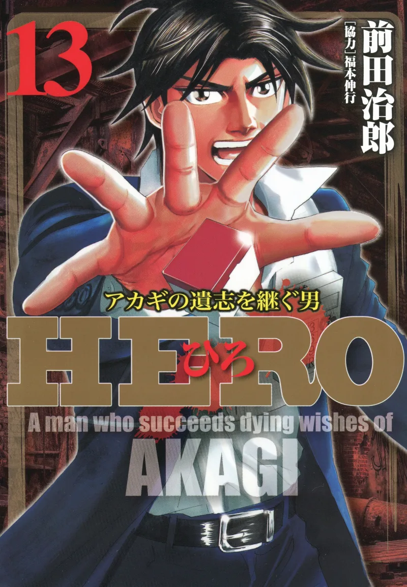 Volume 13