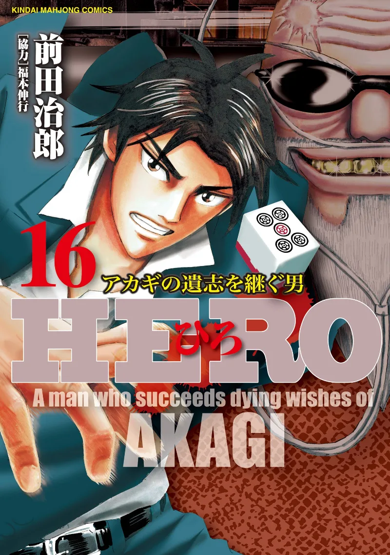 Volume 16