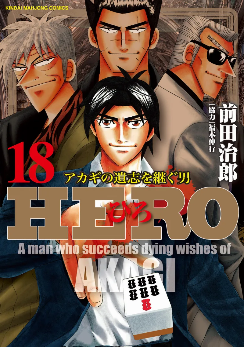 Volume 18