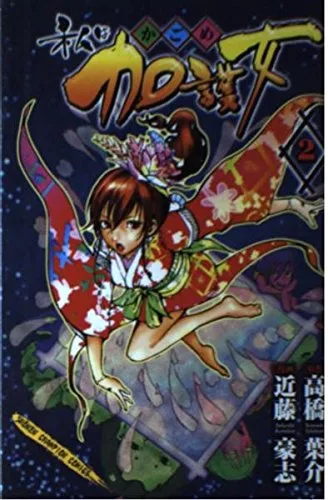 Volume 02