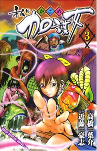 Volume 03