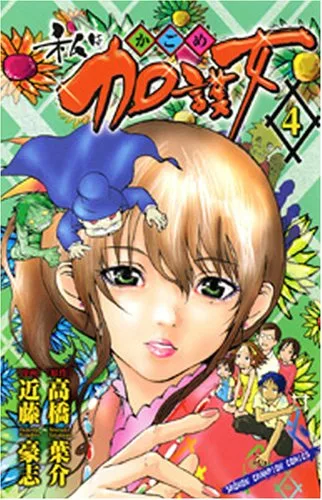 Volume 04
