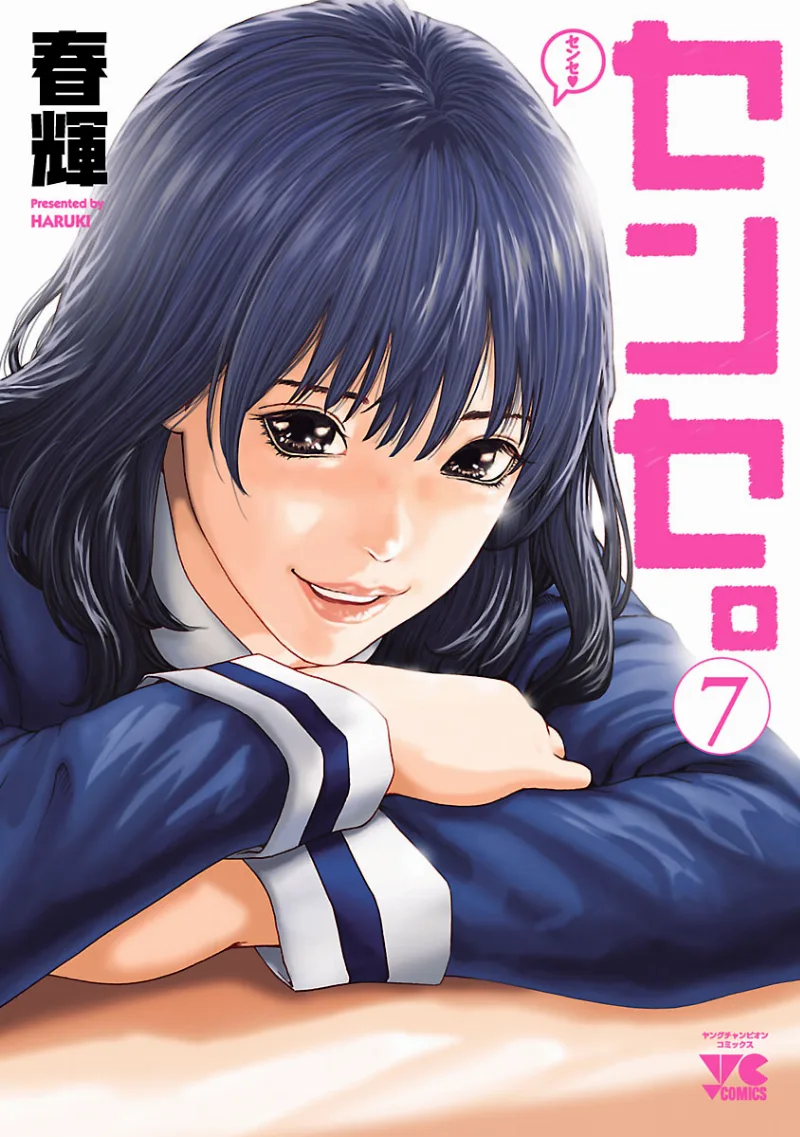 Volume 07