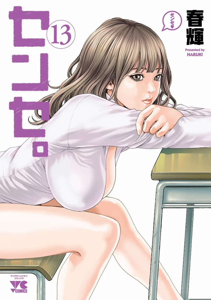 Volume 13