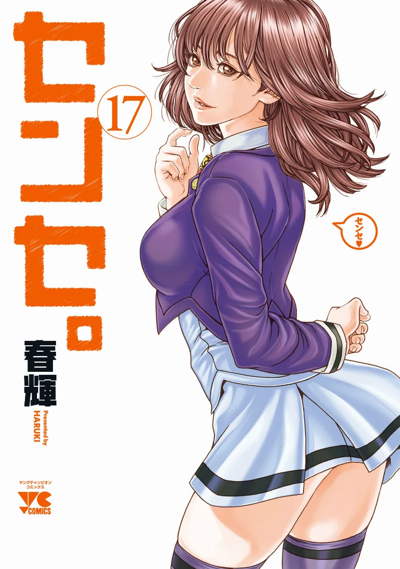 Volume 17