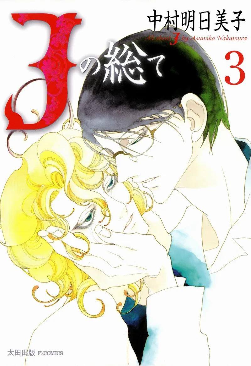 Volume 03