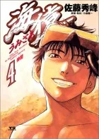 Volume 04