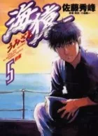 Volume 05