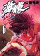 Volume 06