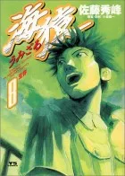 Volume 08