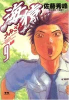 Volume 09
