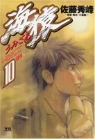 Volume 10