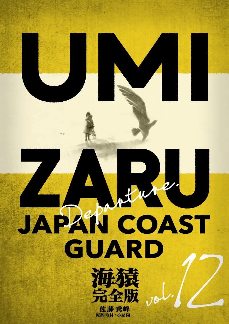Volume 12.1