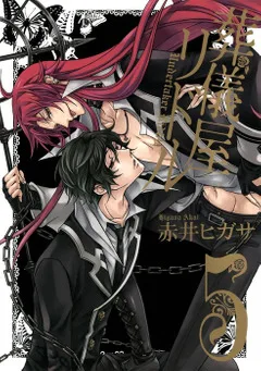 Volume 05