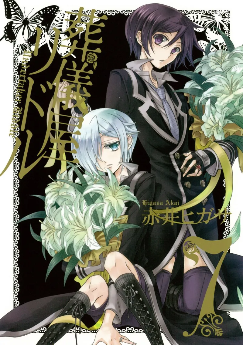 Volume 07
