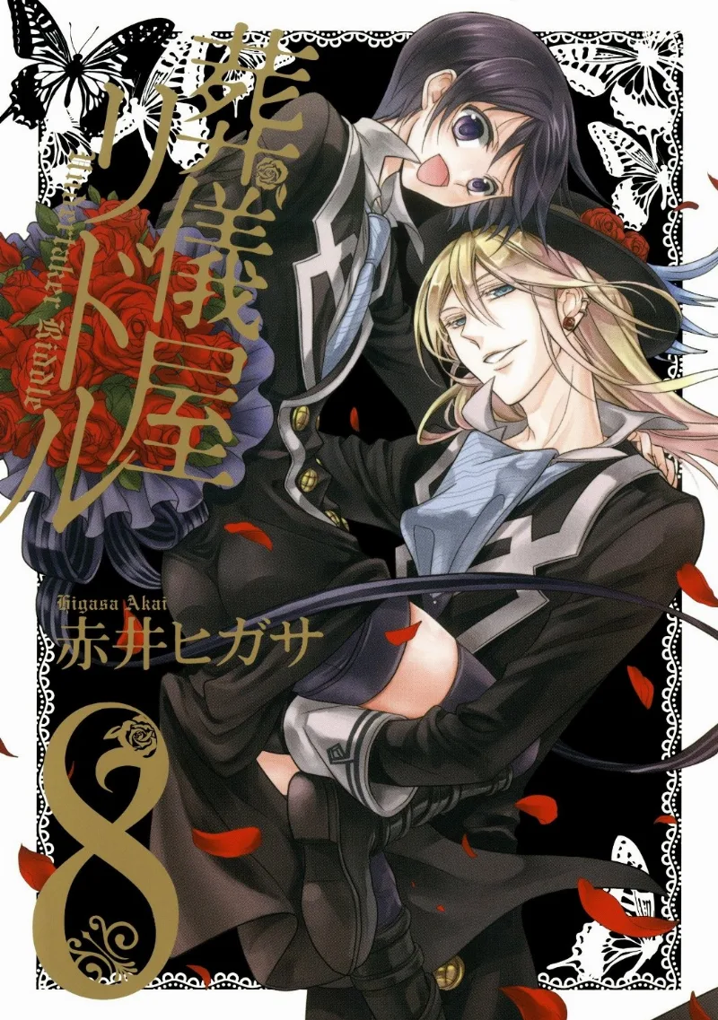 Volume 08
