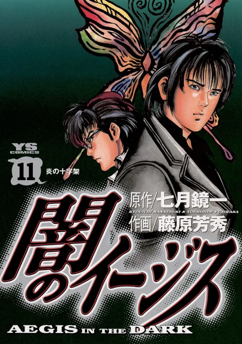 Volume 11