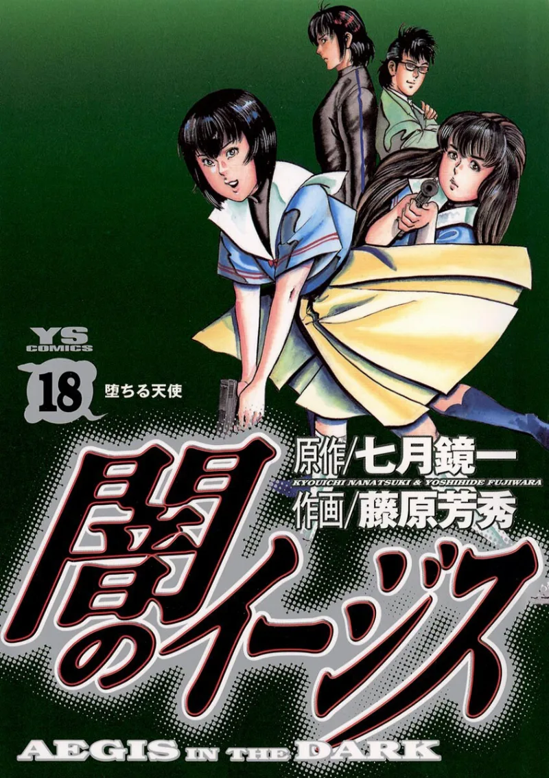 Volume 18