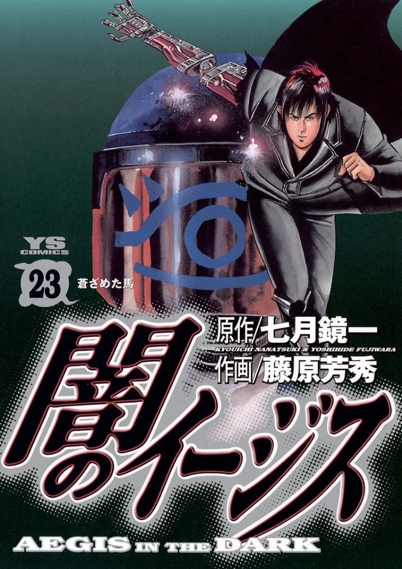 Volume 23