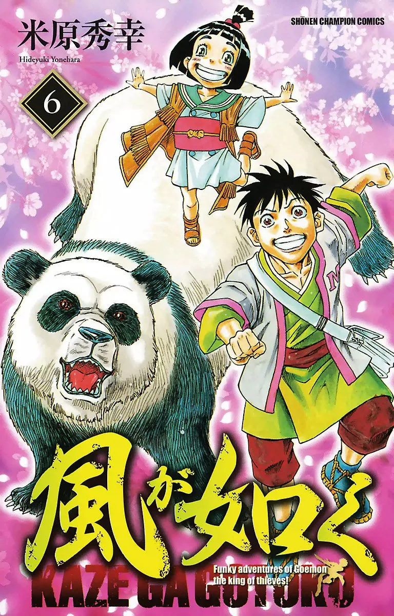 Volume 06