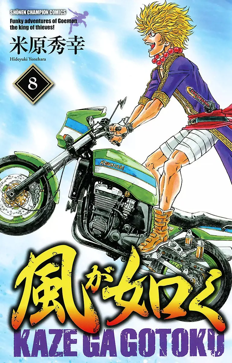 Volume 08