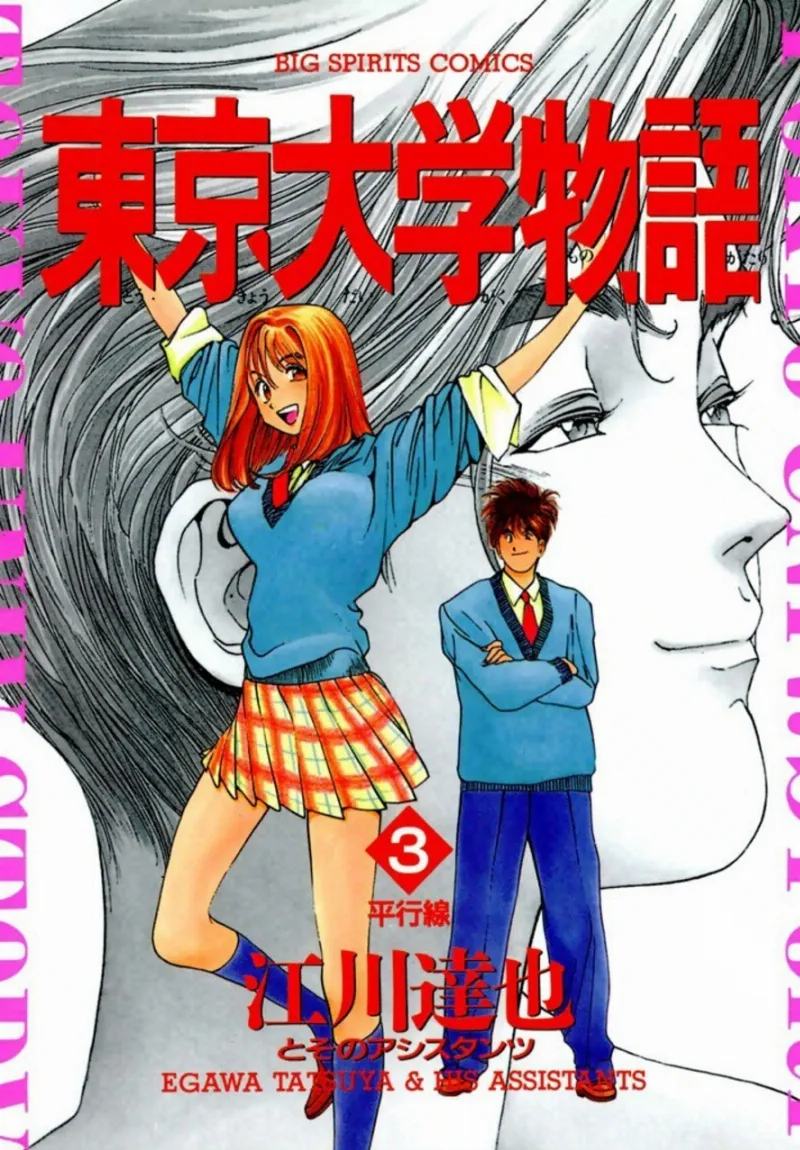Volume 03