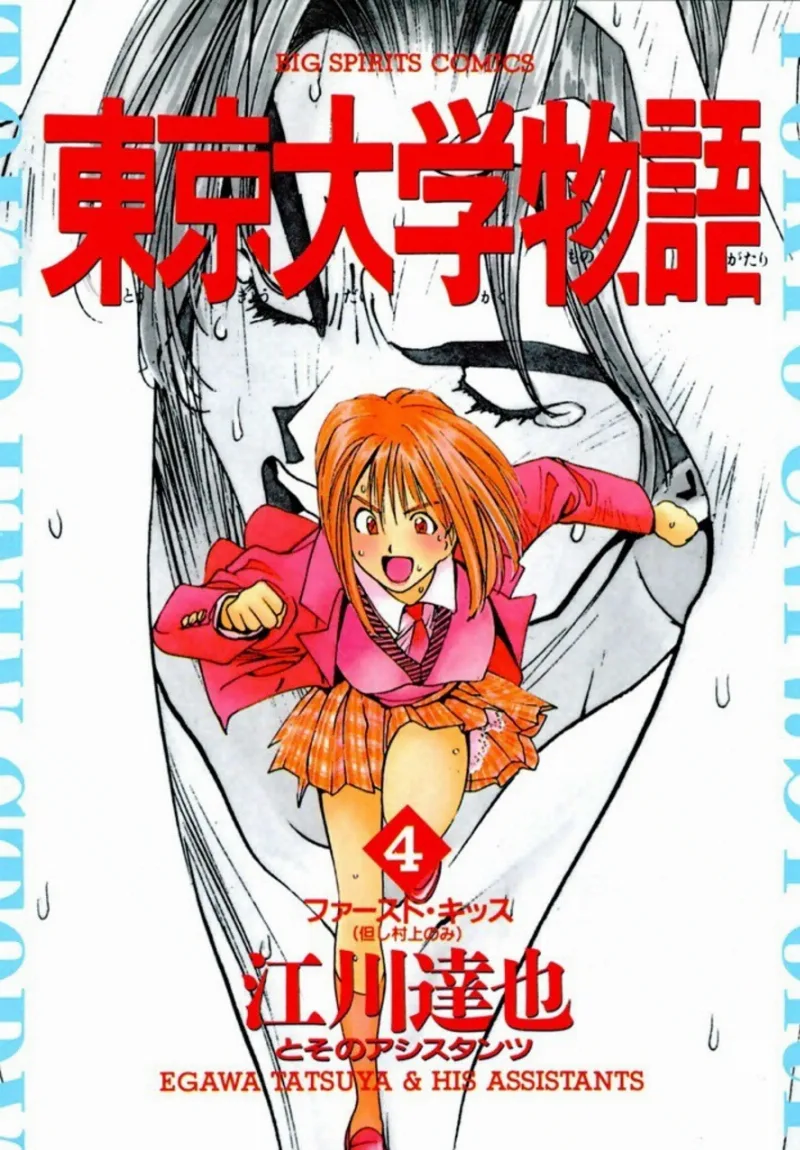 Volume 04