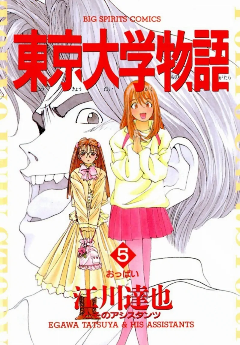 Volume 05