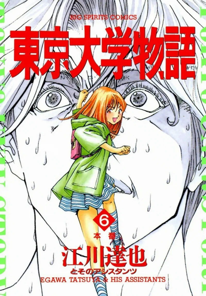 Volume 06