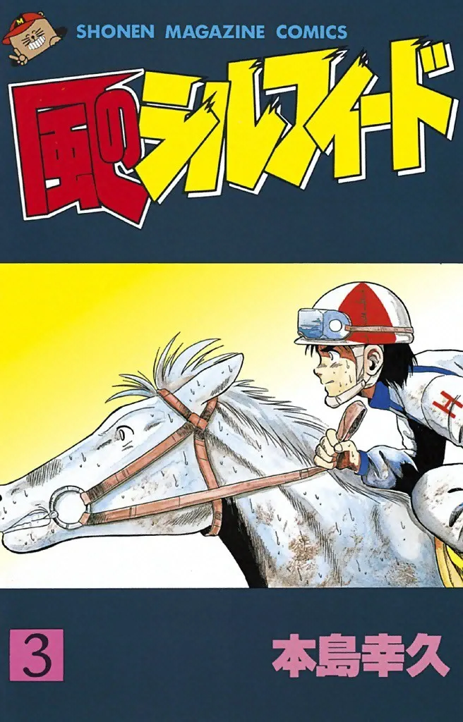 Volume 03